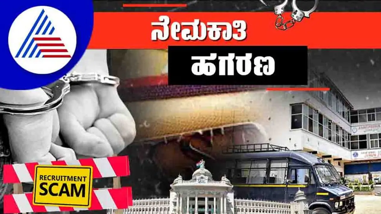 PSI Recruitment Scam: 20 ಲಕ್ಷ ಪಡೆದು ಉತ್ತರ ಹೇಳಿದ್ದವ ಸೆರೆ