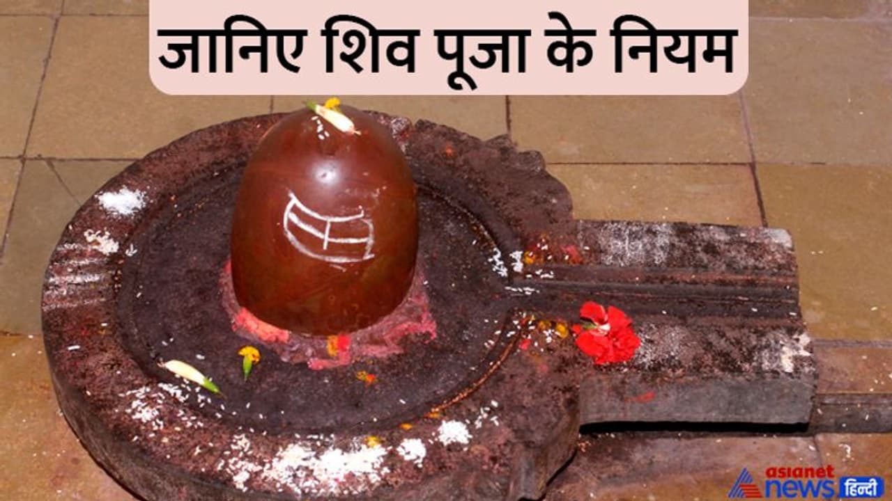 Sawan 2022: शिव पूजा में की गई ये गलतियां पड़ सकती हैं भारी, महादेव को ये चीजें भूलकर भी न चढ़ाएं Sawan 2022: शिव पूजा में की गई ये गलतियां पड़ सकती हैं भारी, महादेव को ये चीजें भूलकर भी न चढ़ाएं