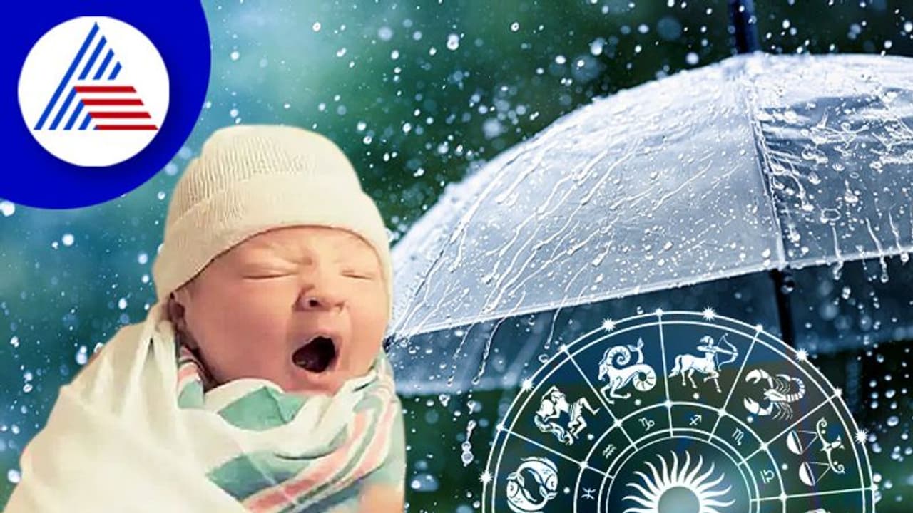 ಮಳೆಗಾಲದಲ್ಲಿ ಹುಟ್ಟಿದವರಾ ನೀವು? ಸೀಸನ್‌ಗೆ ತಕ್ಕಂತೆ ಬದಲಾಗುತ್ತೆ ವ್ಯಕ್ತಿತ್ವ