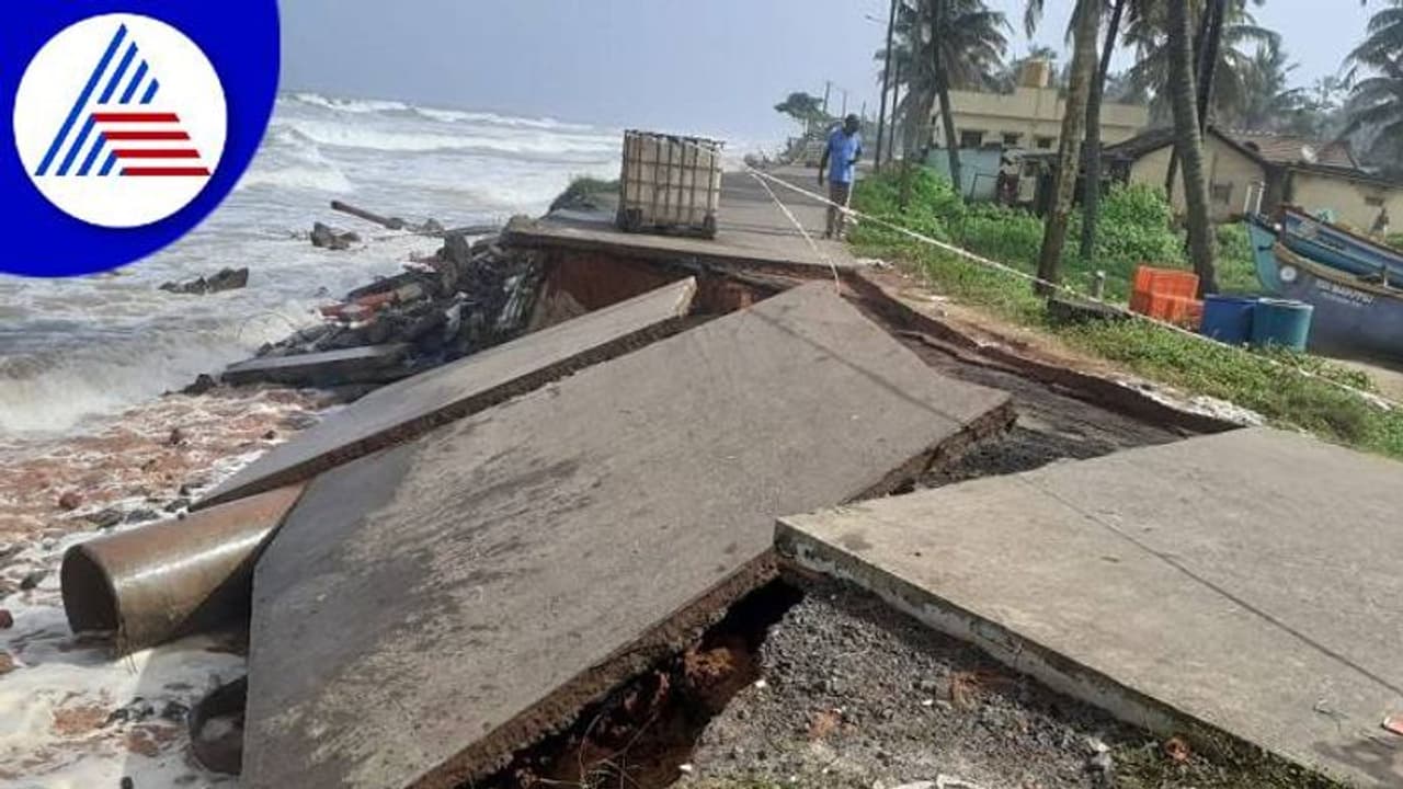 ಮಂಗ್ಳೂರಲ್ಲಿ ಕಡಲಬ್ಬರ: ಬೈಕಂಪಾಡಿ ಮೀನಕಳಿಯದಲ್ಲಿ ರಸ್ತೆಯೇ ಸಮುದ್ರ ಪಾಲು..!