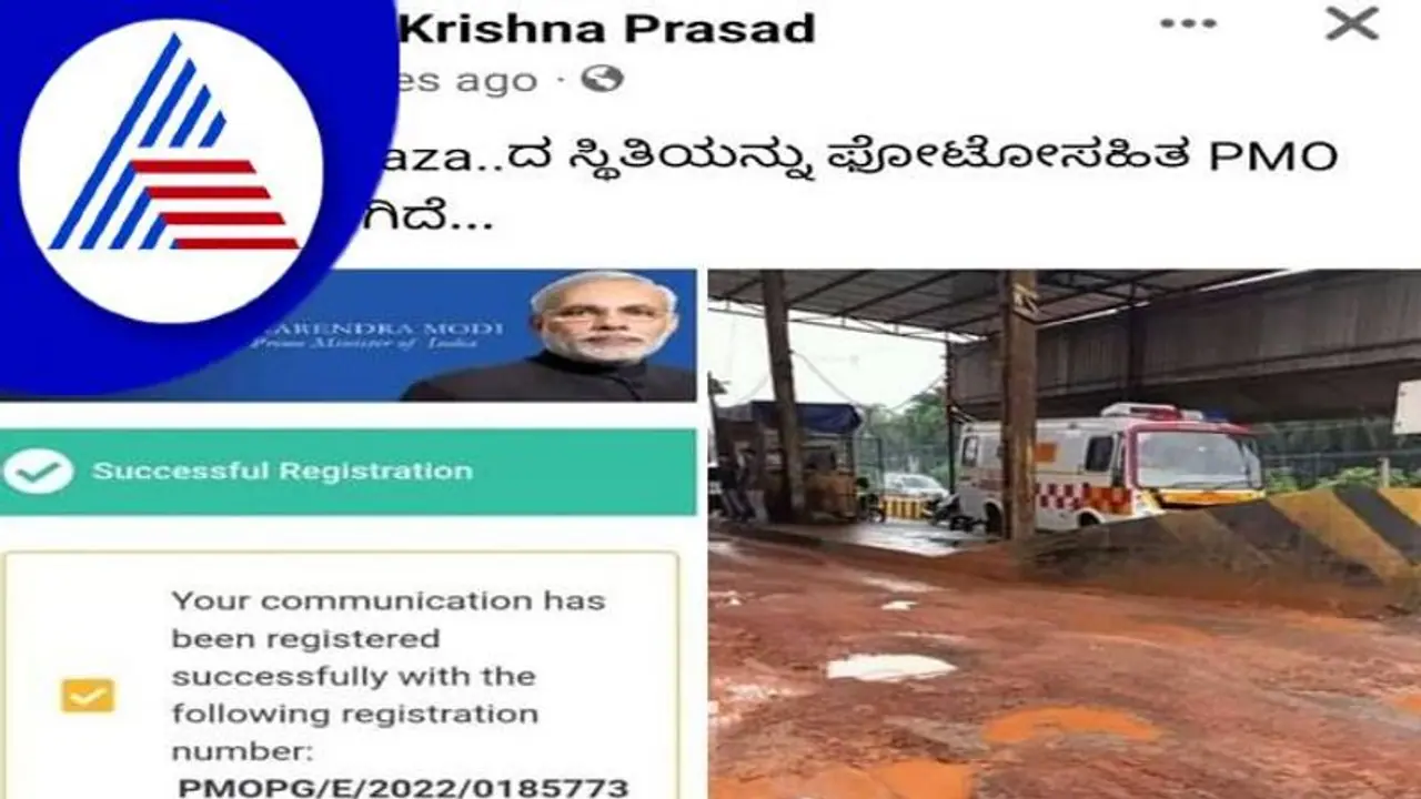 ಮಂಗಳೂರು: ಟೋಲ್‌ಗೇಟ್‌ ಎದುರೇ ಕಿತ್ತುಹೋದ ರಸ್ತೆ, ಪಿಎಂಒ ಕಚೇರಿ, ಸಿಎಂಗೂ ದೂರು