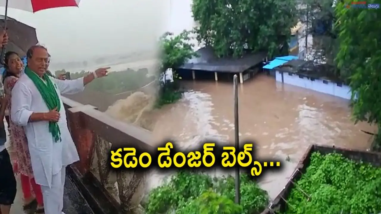 డేంజర్ జోన్ లో కడెం ప్రాజెక్ట్.. సామర్థ్యానికి మించి చేరుతున్న ఇన్ ఫ్లో.. మొరాయిస్తున్న 4 గేట్లు...