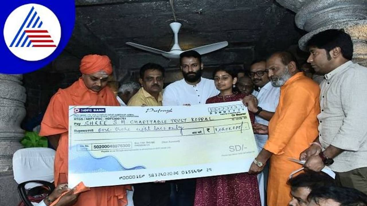 ಕೊಪ್ಪಳ: ಗವಿಮಠಕ್ಕೆ 1.08 ಕೋಟಿ ಚೆಕ್‌ ನೀಡಿದ ಆನಂದ ಸಿಂಗ್‌ ಪುತ್ರ