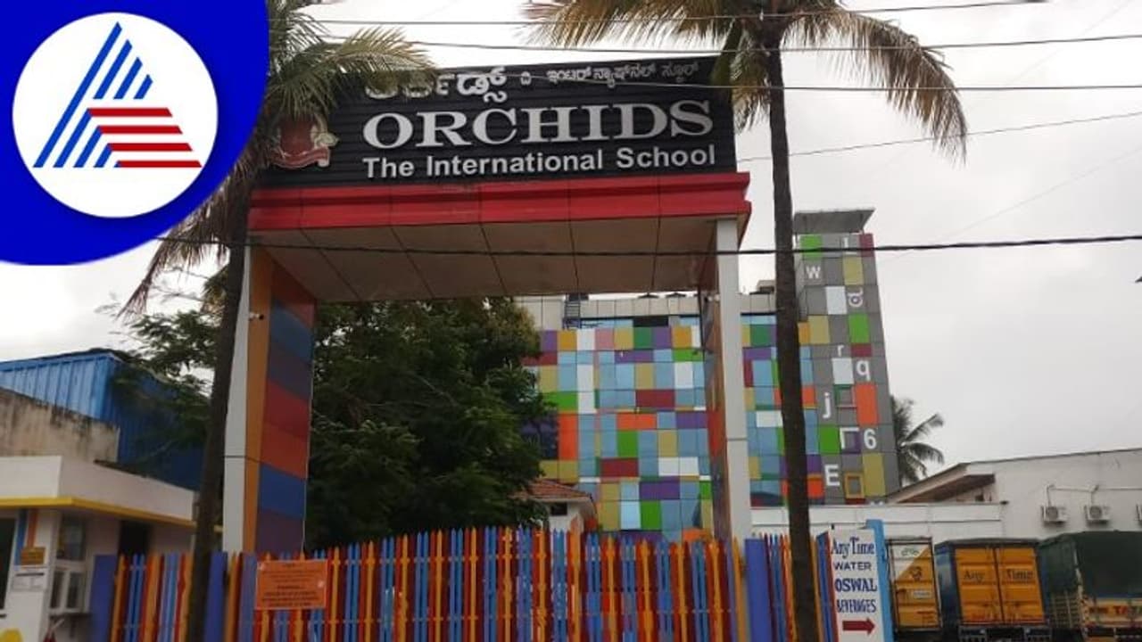 ಅನುಮತಿ ಇಲ್ಲದೆ ನಕಲಿ ಶಾಲೆ, ಆರ್ಕಿಡ್ ದಿ ಇಂಟರ್ ನ್ಯಾಷನಲ್ ವಿರುದ್ಧ ಕೇಸ್ ಅನುಮತಿ ಇಲ್ಲದೆ ನಕಲಿ ಶಾಲೆ, ಆರ್ಕಿಡ್ ದಿ ಇಂಟರ್ ನ್ಯಾಷನಲ್ ವಿರುದ್ಧ ಕೇಸ್