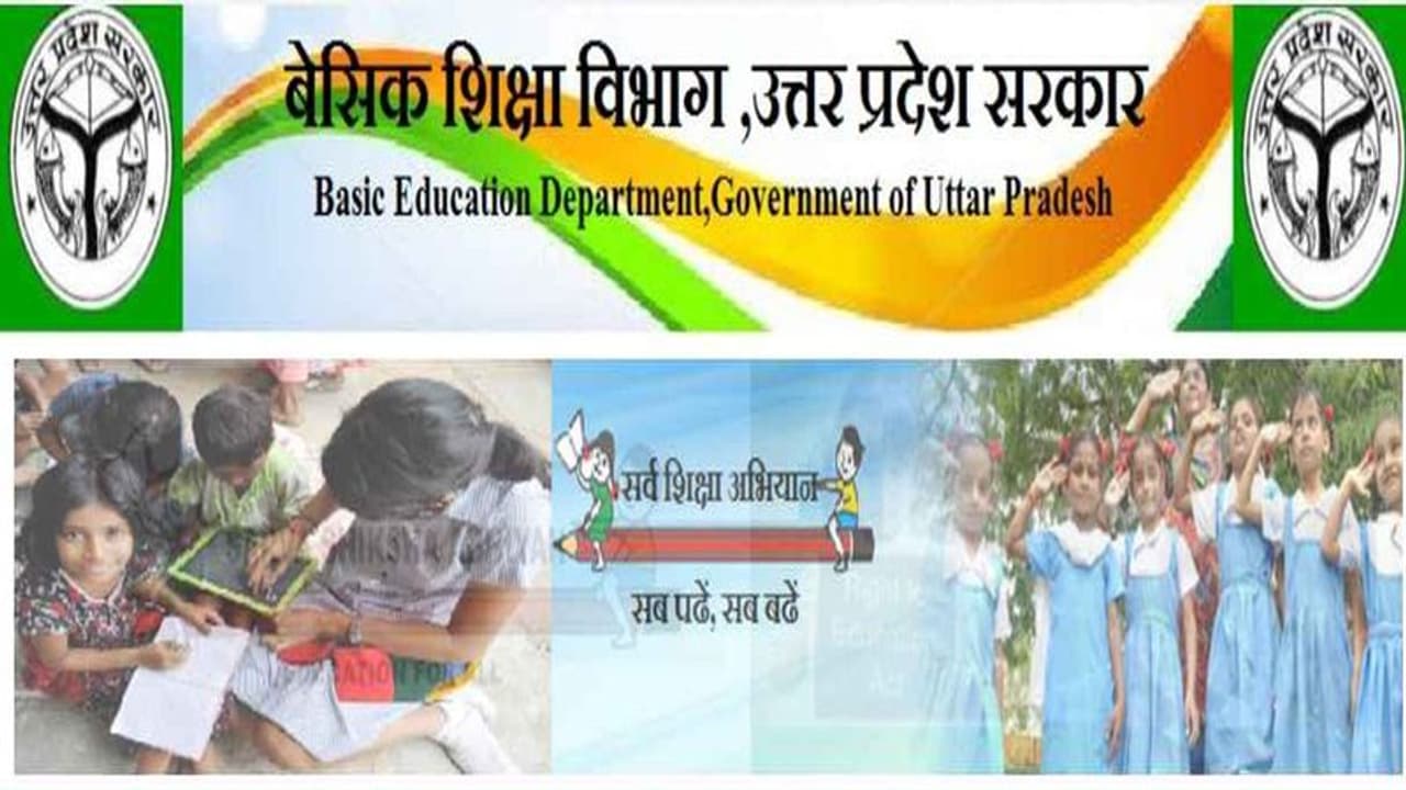 Sarkari Naukri 2022 : 8वीं पास हैं तो यूपी में सरकारी नौकरी का मौका, बिना परीक्षा ही मिलेगी जॉब Sarkari Naukri 2022 : 8वीं पास हैं तो यूपी में सरकारी नौकरी का मौका, बिना परीक्षा ही मिलेगी जॉब