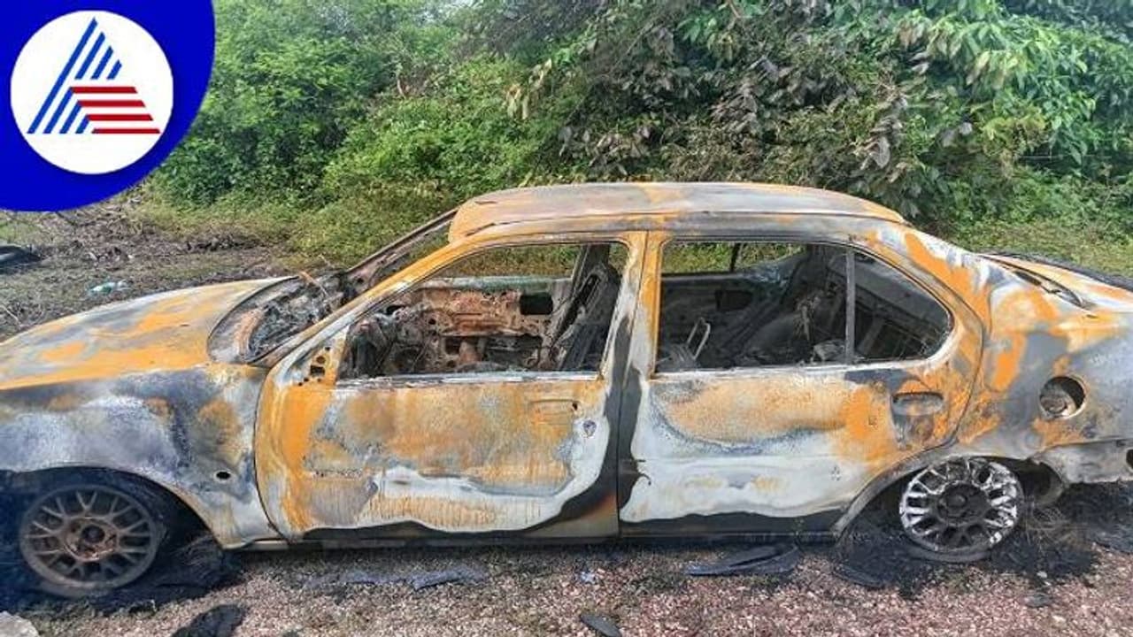ಉಡುಪಿ: ಸುಟ್ಟು ಕರಕಲಾದ ಕಾರಿನಲ್ಲಿ ಮೃತದೇಹ ಪತ್ತೆ