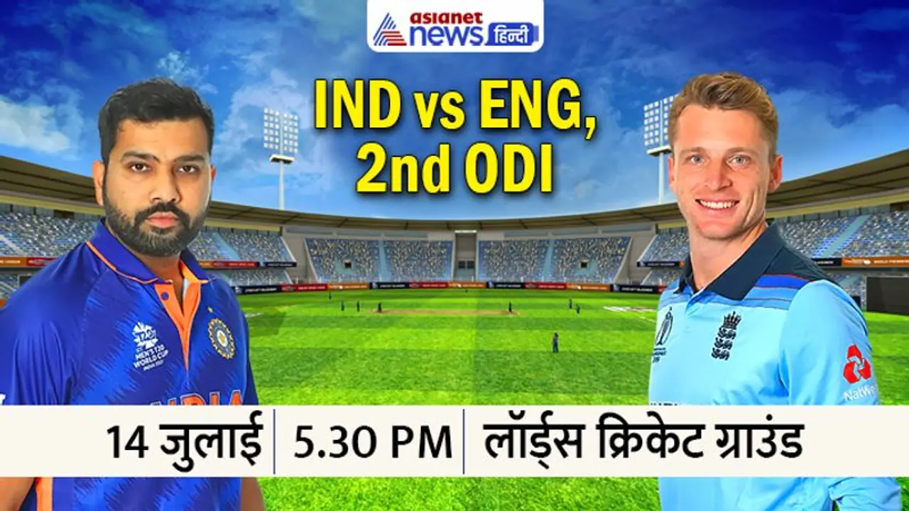 IND vs END 2nd ODI: इंग्लैंड ने भारत को सौ रनों से हराया, रीसे टोपली ने 6 विकेट झटक तोड़ी कमर