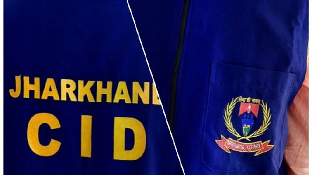 झारखंड सीआईडी की बड़ी सफलता... पहली बार करोड़ों रुपए के गबन के आरोपी को दिलाई सजा झारखंड सीआईडी की बड़ी सफलता... पहली बार करोड़ों रुपए के गबन के आरोपी को दिलाई सजा