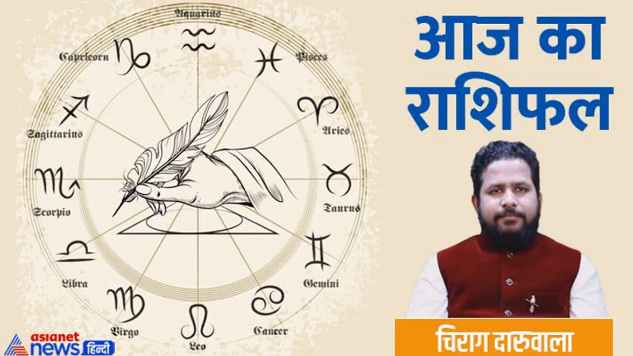 15 जुलाई 2022 का राशिफल: कन्या मीन वालों को बिजनेस में मिलेगी सक्सेस, मेष वाले भटक सकते हैं लक्ष्य से 15 जुलाई 2022 का राशिफल: कन्या मीन वालों को बिजनेस में मिलेगी सक्सेस, मेष वाले भटक सकते हैं लक्ष्य से