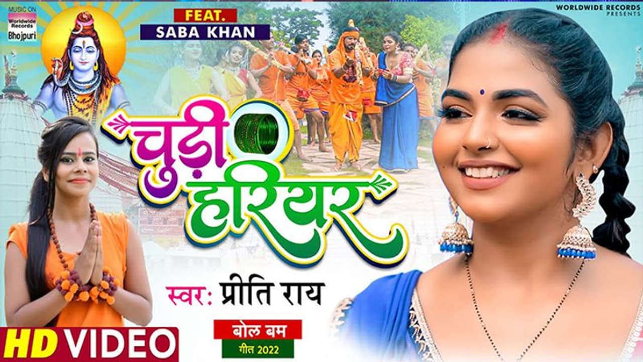 सबा खान ने भगवान भोलेनाथ की आराधना में पेश किया शानदार नृत्य, 'चूड़ी हरियर' रिलीज़ होते ही हुआ वायरल सबा खान ने भगवान भोलेनाथ की आराधना में पेश किया शानदार नृत्य, 'चूड़ी हरियर' रिलीज़ होते ही हुआ वायरल