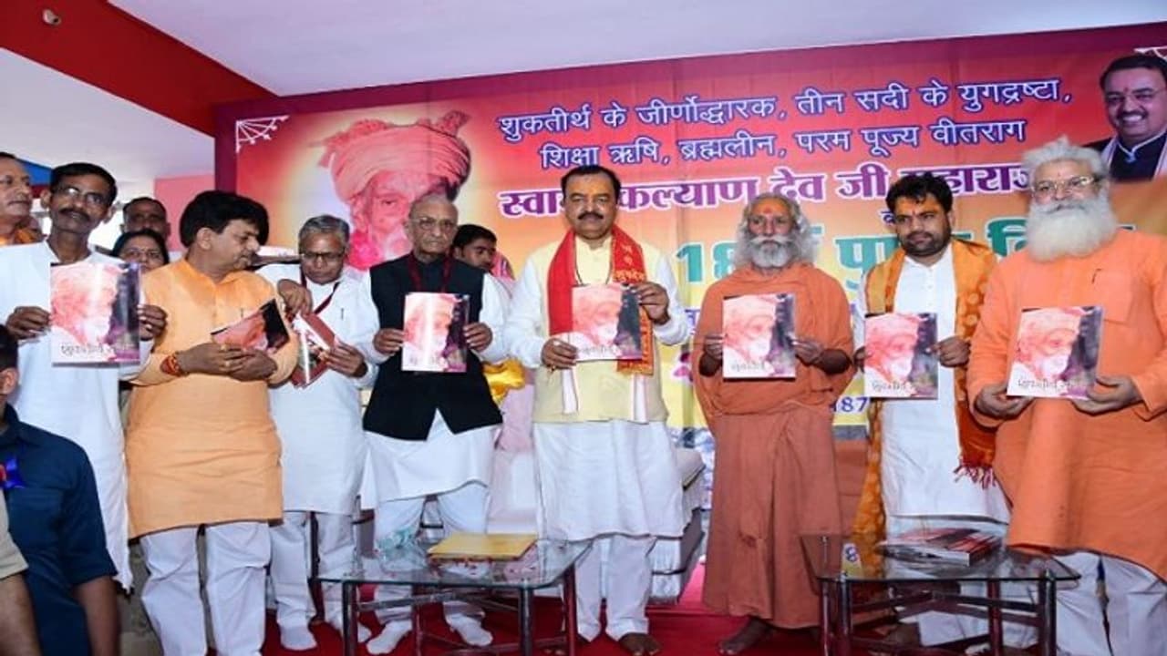शुकदेव आश्रम में डिप्टी CM केशव मौर्य ने मेधावी छात्रों को किया सम्मानित, बोले सरकार व समाज रथ के दो पहिए शुकदेव आश्रम में डिप्टी CM केशव मौर्य ने मेधावी छात्रों को किया सम्मानित, बोले सरकार व समाज रथ के दो पहिए