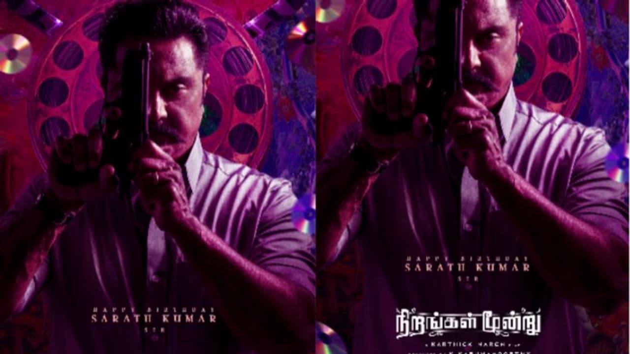 Nirangal Moondru : 'നിറങ്ങള് മൂണ്ട്രു'മായി കാര്ത്തിക് നരേൻ, ശരത്കുമാറിന്റെ പോസ്റ്റര് പുറത്ത് Nirangal Moondru : 'നിറങ്ങള് മൂണ്ട്രു'മായി കാര്ത്തിക് നരേൻ, ശരത്കുമാറിന്റെ പോസ്റ്റര് പുറത്ത്