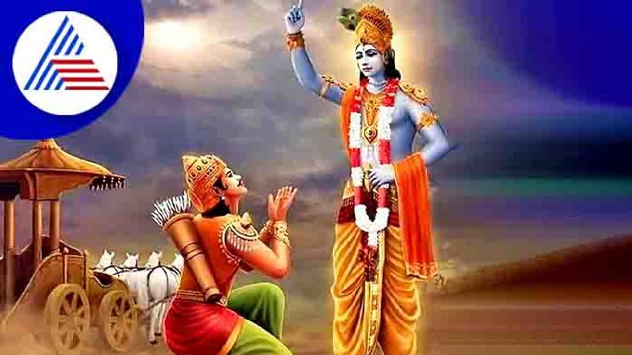 ಮಕ್ಕಳು ಮಾತು ಕೇಳ್ತಿಲ್ವಾ? ಭಗವದ್ಗೀತೆಯ ಈ ಅಮೂಲ್ಯ ನೀತಿಪಾಠಗಳನ್ನು ಕಲಿಸಿ ಮಕ್ಕಳು ಮಾತು ಕೇಳ್ತಿಲ್ವಾ? ಭಗವದ್ಗೀತೆಯ ಈ ಅಮೂಲ್ಯ ನೀತಿಪಾಠಗಳನ್ನು ಕಲಿಸಿ