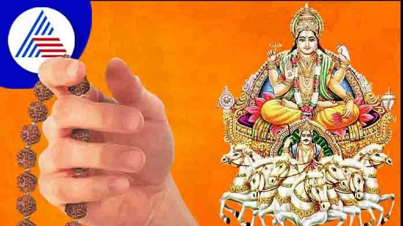 ಕರ್ಕ ಸಂಕ್ರಾಂತಿಯಂದು ಈ ಸೂರ್ಯ ಮಂತ್ರ ಪಠಣ ಮಾಡಿದ್ರೆ ಕಷ್ಟಗಳೆಲ್ಲ ಮಾಯ!
