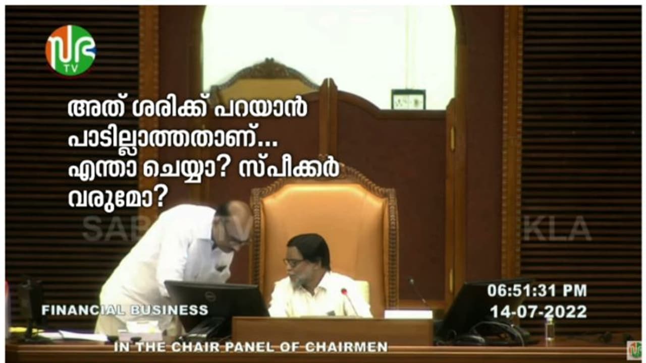 'അത് പറയാൻ പാടില്ലാത്തതാണ്'; എം.എം മണിയുടെ പരാമർശത്തിൽ ചെയർ ഇ കെ വിജയൻ 'അത് പറയാൻ പാടില്ലാത്തതാണ്'; എം.എം മണിയുടെ പരാമർശത്തിൽ ചെയർ ഇ കെ വിജയൻ