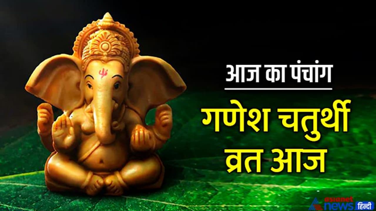 Aaj Ka Panchang 16 जुलाई 2022 का पंचांग: चंद्रमा और बुध बदलेंगे राशि, दिन भर रहेंगे 2 शुभ योग