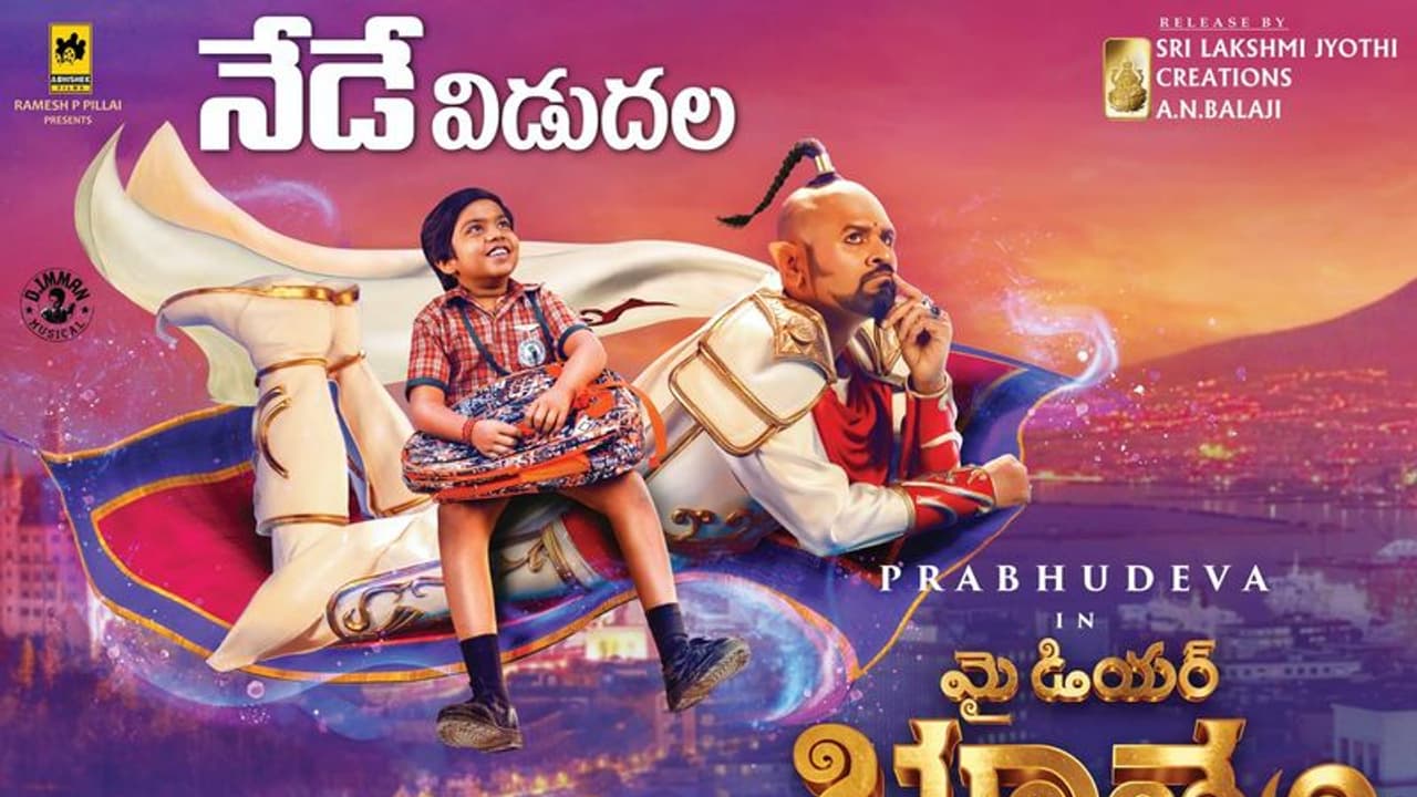 #Prabhu Deva:'మై డియర్ భూతం' ఓటీటీ రిలీజ్ డేట్… #Prabhu Deva:'మై డియర్ భూతం' ఓటీటీ రిలీజ్ డేట్…