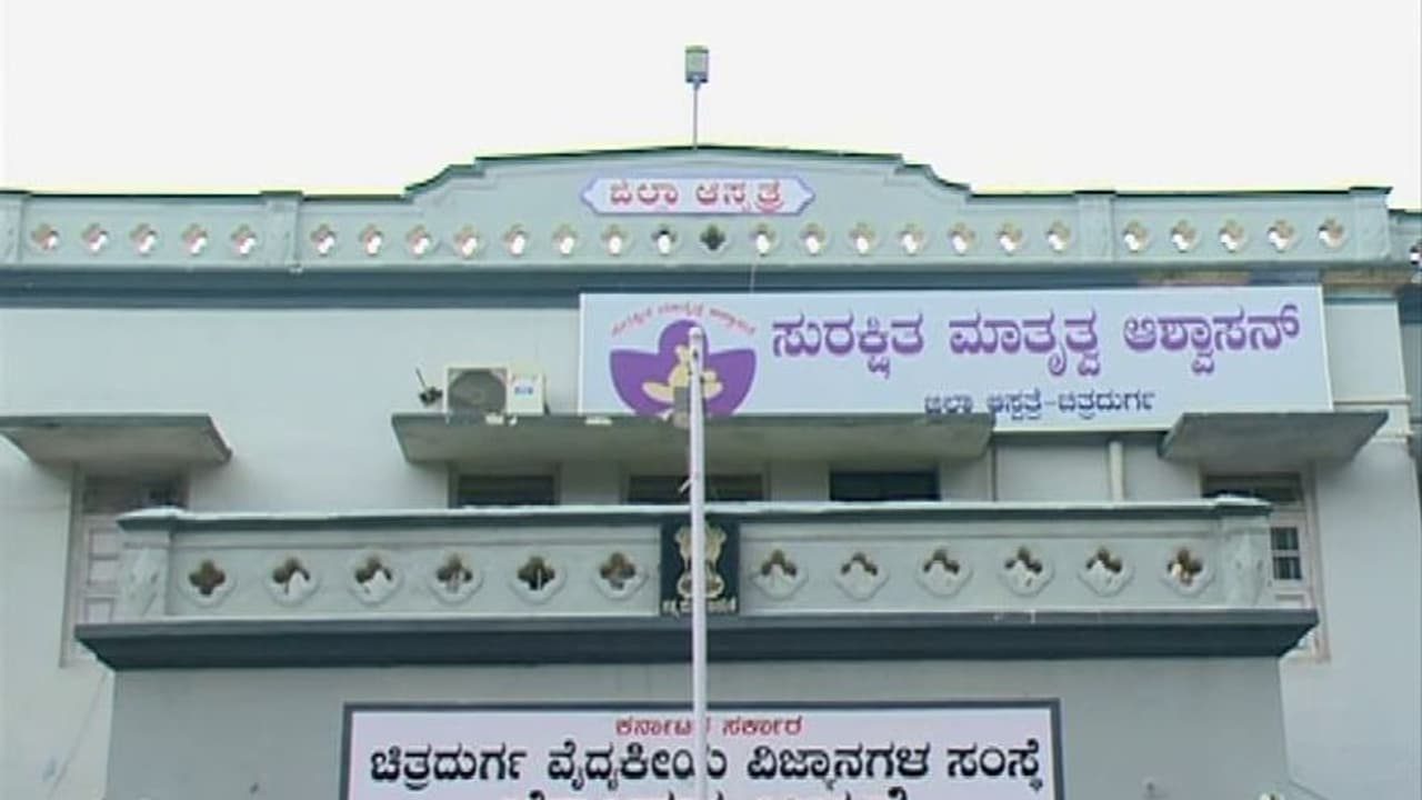 ಬಡರೋಗಿಗಳ ರಕ್ತಹೀರುವ ಕೇಂದ್ರವಾದ ಚಿತ್ರದುರ್ಗ ಜಿಲ್ಲಾಸ್ಪತ್ರೆ!