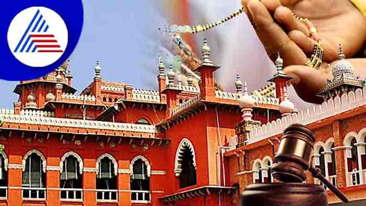 ಮಾಂಗಲ್ಯ ತೆೆಗೆಯೋದು ಪತಿಗೆ ನೀಡೋ ಮಾನಸಿಕ ಕ್ರೌರ್ಯ: ಮದ್ರಾಸ್ ಹೈ ಕೋರ್ಟ್