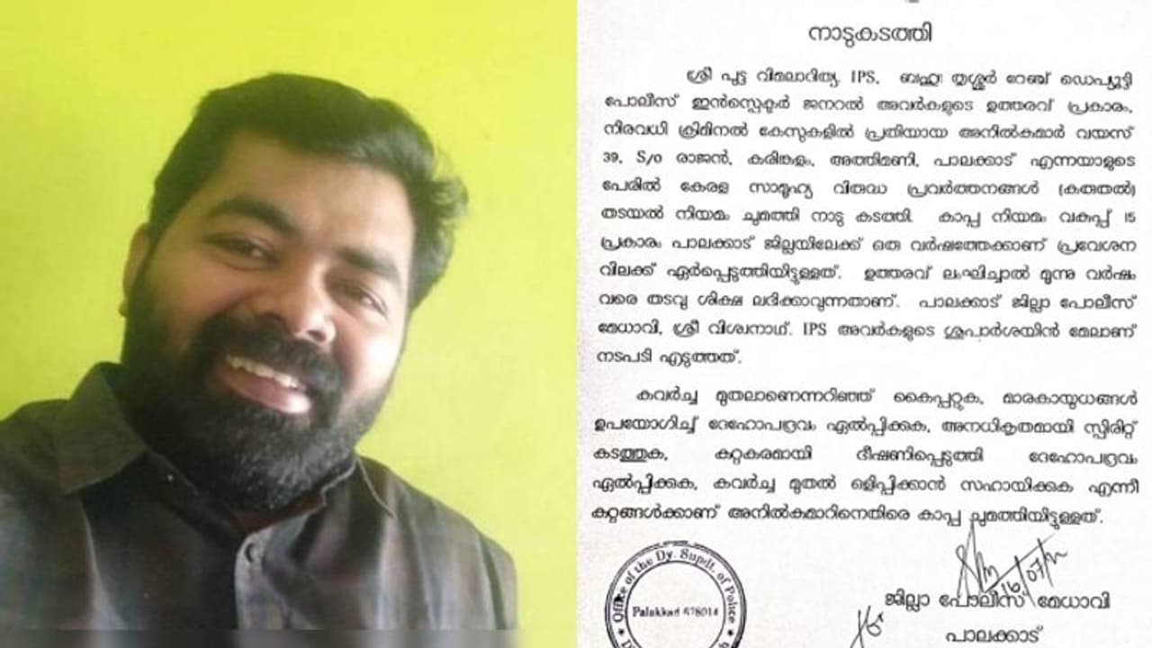 മുൻ സിപിഎം നേതാവിനെ നാടുകടത്തി, സ്പിരിറ്റ് കേസ് പ്രതി അത്തിമണി അനിലിന് പാലക്കാട് പ്രവേശന വിലക്ക്