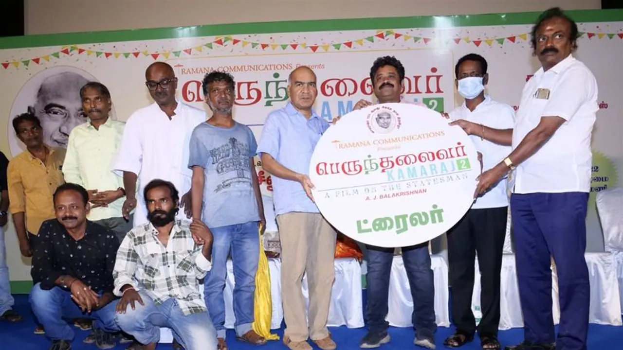 பெருந்தலைவர் காமராஜ் 2 படத்தை எடுக்க உதவும் இயக்குனர் சீனுராமசாமி! ட்ரைலர் வெளியீட்டு விழாவில் நெகிழ்ச்சி பேச்