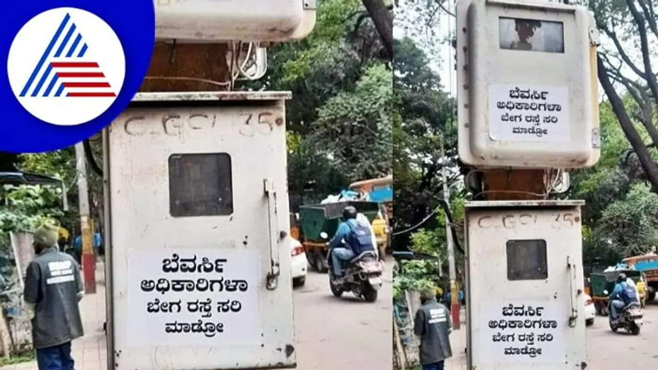 ರಸ್ತೆ ದುರಸ್ತಿ ಕಾಮಗಾರಿ ಮುಗಿಸುವಂತೆ ಅಧಿಕಾರಿಗಳ ನಿಂದಿಸಿ ಪೋಸ್ಟರ್‌ ವೈರಲ್‌
