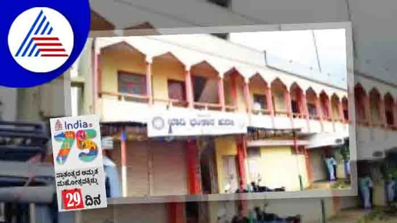 India@75: ಸ್ವಾತಂತ್ರ್ಯ ಹೋರಾಟಕ್ಕೆ ಸ್ಪೂರ್ತಿ ತುಂಬಿದ ಬೆಳಗಾವಿ ಹುದಲಿ ರಾಷ್ಟ್ರೀಯ ಶಾಲೆ India@75: ಸ್ವಾತಂತ್ರ್ಯ ಹೋರಾಟಕ್ಕೆ ಸ್ಪೂರ್ತಿ ತುಂಬಿದ ಬೆಳಗಾವಿ ಹುದಲಿ ರಾಷ್ಟ್ರೀಯ ಶಾಲೆ