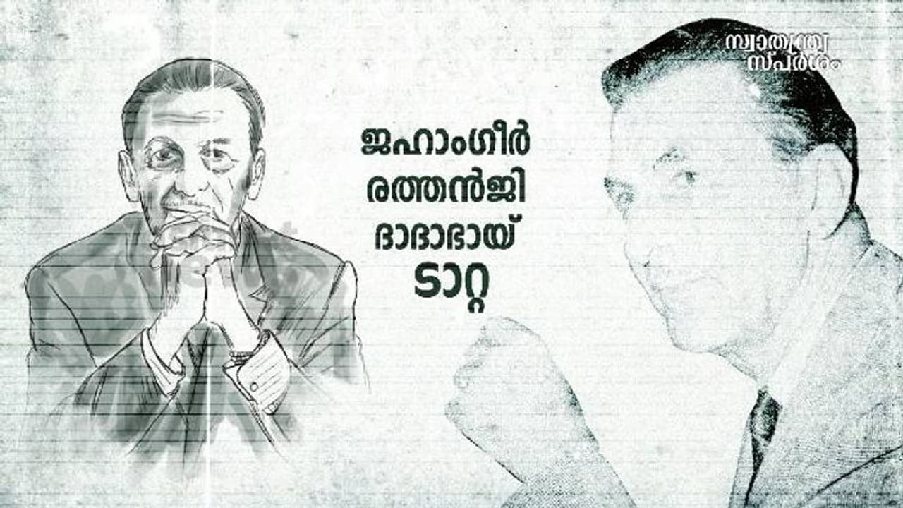 India@75 : ഇതൊക്കെ പാശ്ചാത്യർക്ക് മാത്രമേ കഴിയൂവെന്ന ധാരണ തിരുത്തിക്കുറിച്ച ഇന്ത്യക്കാരൻ India@75 : ഇതൊക്കെ പാശ്ചാത്യർക്ക് മാത്രമേ കഴിയൂവെന്ന ധാരണ തിരുത്തിക്കുറിച്ച ഇന്ത്യക്കാരൻ