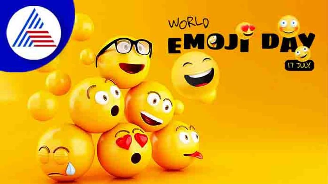 World Emoji day ಹೀಗೆಲ್ಲ ಆಚರಿಸ್ಬೋದು.. World Emoji day ಹೀಗೆಲ್ಲ ಆಚರಿಸ್ಬೋದು..