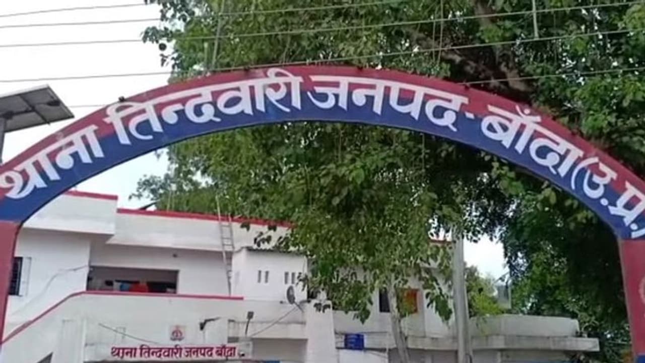 बांदा में फूफा ने नाबालिक भतीजी से किया रेप, बच्चा पैदा होने पर हैरान रह गए परिजन बांदा में फूफा ने नाबालिक भतीजी से किया रेप, बच्चा पैदा होने पर हैरान रह गए परिजन