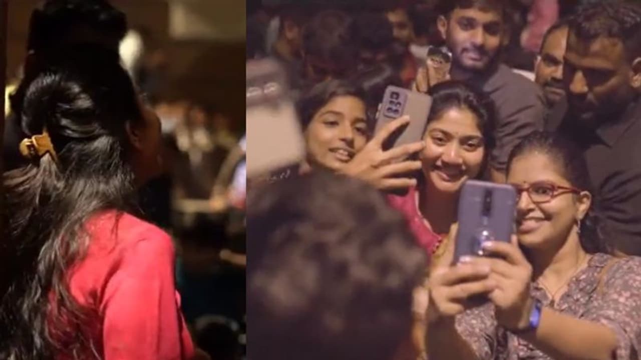 'ഗാര്‍ഗി' കണ്ടിരിക്കവെ തിയറ്ററിന്‍റെ വാതില്‍ തുറന്ന് സായ് പല്ലവി; അമ്പരന്ന് ആരാധകര്‍: വീഡിയോ