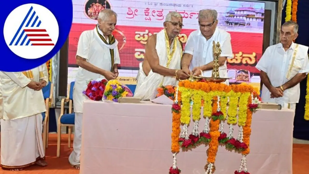 ಪುರಾಣ ವಾಚನ, ಪ್ರವಚನದಿಂದ ಶಾಂತಿ, ನೆಮ್ಮದಿ ಪ್ರಾಪ್ತಿ: ಆಸ್ರಣ್ಣ