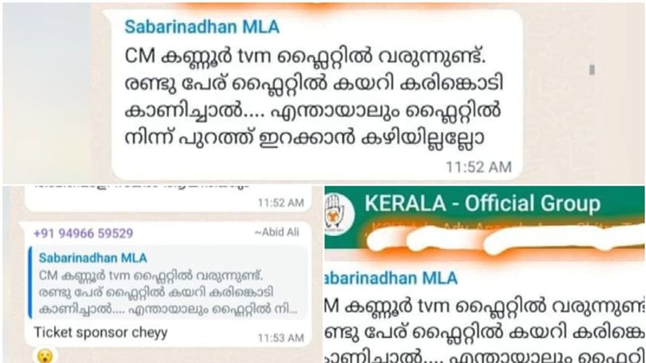 ശബരിനാഥന്‍റെ പേരിലുള്ള സ്ക്രീന്‍ഷോട്ട് ചോര്‍ത്തിയത് യൂത്ത് കോണ്‍ഗ്രസുകാര്‍ തന്നെ? സംഘടനയില്‍ വിവാദം പുകയുന്നു