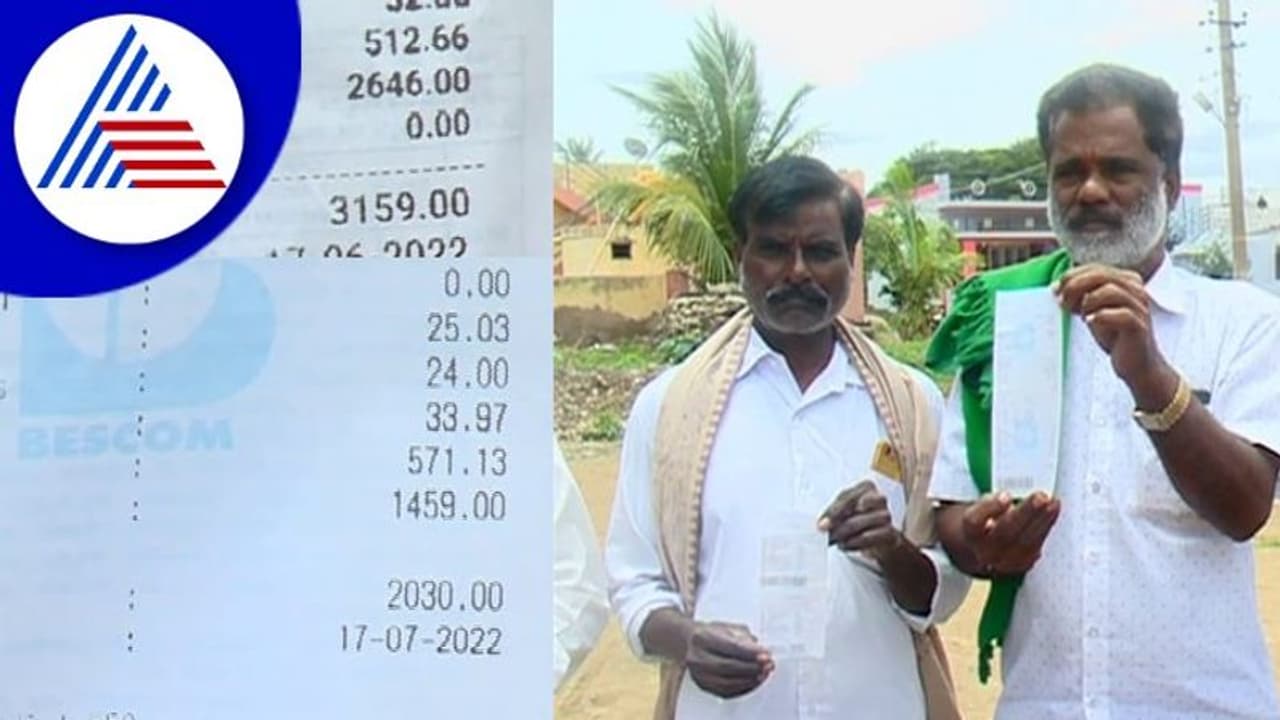 ದ್ಯಾಮವ್ವನಹಳ್ಳಿ ಪಂಚಾಯ್ತಿ ವ್ಯಾಪ್ತಿಯ ಹಳ್ಳಿಗಳಿಗೆ ಕರೆಂಟ್ ಬಿಲ್ ಶಾಕ್!