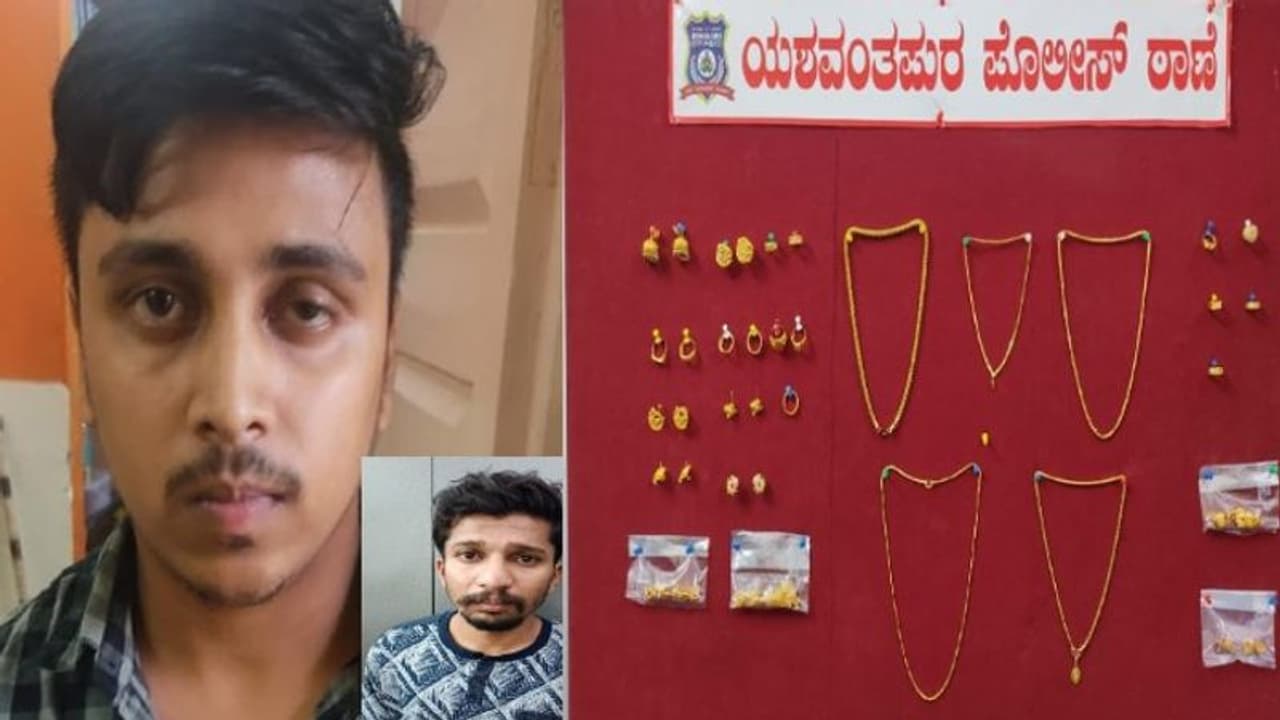 ಕೆಲಸಗಾರನಿಂದಲೇ ಜ್ಯೂವೆಲ್ಲರಿ ಶಾಪ್ ನಲ್ಲಿ ಕಳ್ಳತನ ಮೋಜು ಮಸ್ತಿಗಾಗಿ ಕಳವು ಕೆಲಸಗಾರನಿಂದಲೇ ಜ್ಯೂವೆಲ್ಲರಿ ಶಾಪ್ ನಲ್ಲಿ ಕಳ್ಳತನ ಮೋಜು ಮಸ್ತಿಗಾಗಿ ಕಳವು