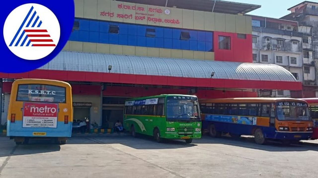 Udupi: ನರ್ಮ್ ಬಸ್ ಸಂಚಾರ ಯಾಕಿಲ್ಲ? ಸಾರ್ವಜನಿಕರು ಗರಂ Udupi: ನರ್ಮ್ ಬಸ್ ಸಂಚಾರ ಯಾಕಿಲ್ಲ? ಸಾರ್ವಜನಿಕರು ಗರಂ