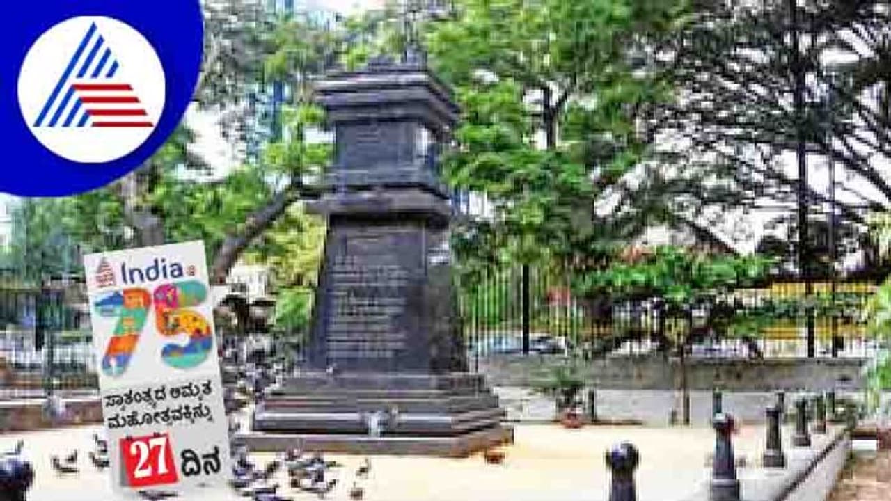 India@75: ಬನ್ನಪ್ಪ ಉದ್ಯಾನಕ್ಕೆ ಭೇಟಿ ನೀಡಿ ಹೋರಾಟಗಾರರಿಗೆ ಸ್ಫೂರ್ತಿ ತುಂಬಿದ್ದ ಗಾಂಧೀಜಿ