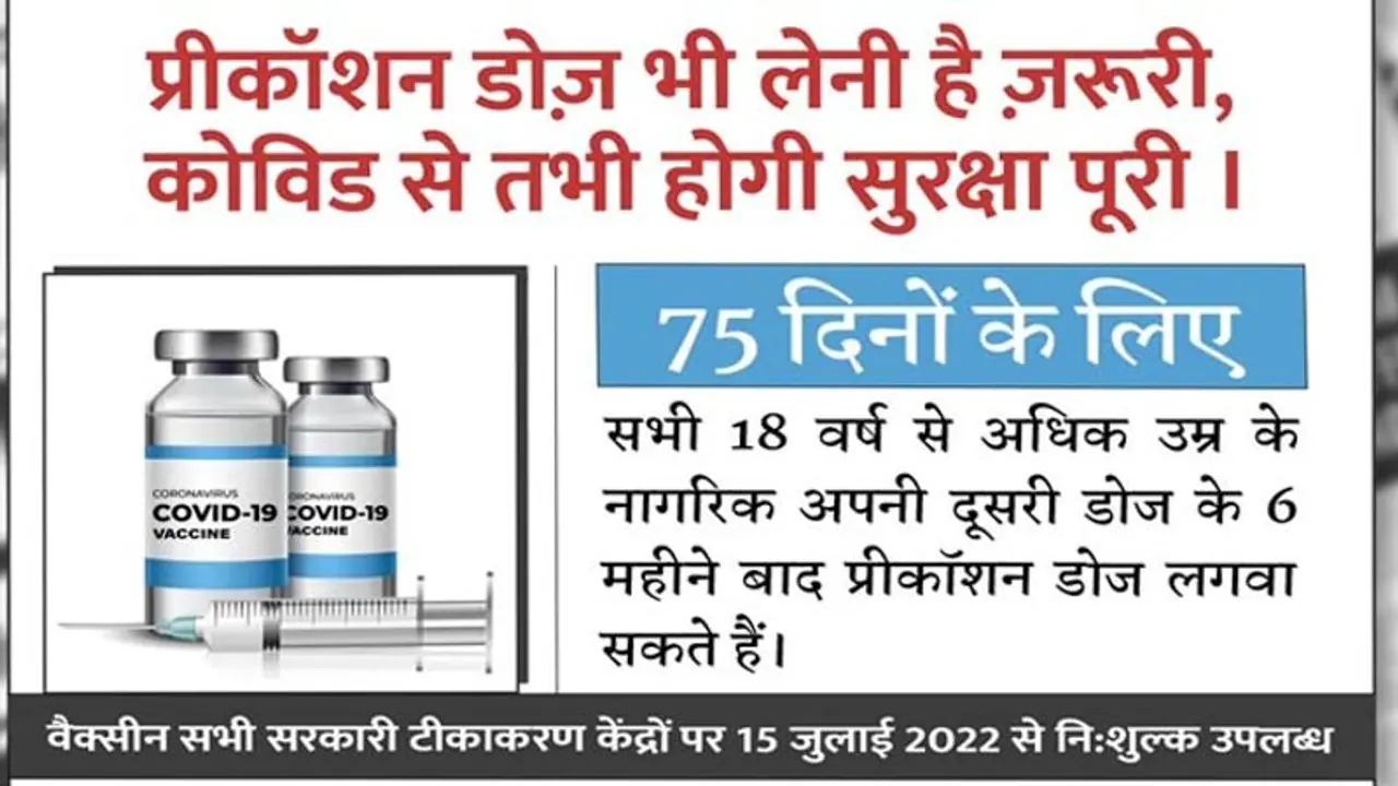 COVID 19 UPDATE: संक्रमण के ग्राफ में फिर से लगातार गिरावट, 15000 नए केस मिले, एक्टिव केस 0.33% COVID 19 UPDATE: संक्रमण के ग्राफ में फिर से लगातार गिरावट, 15000 नए केस मिले, एक्टिव केस 0.33%