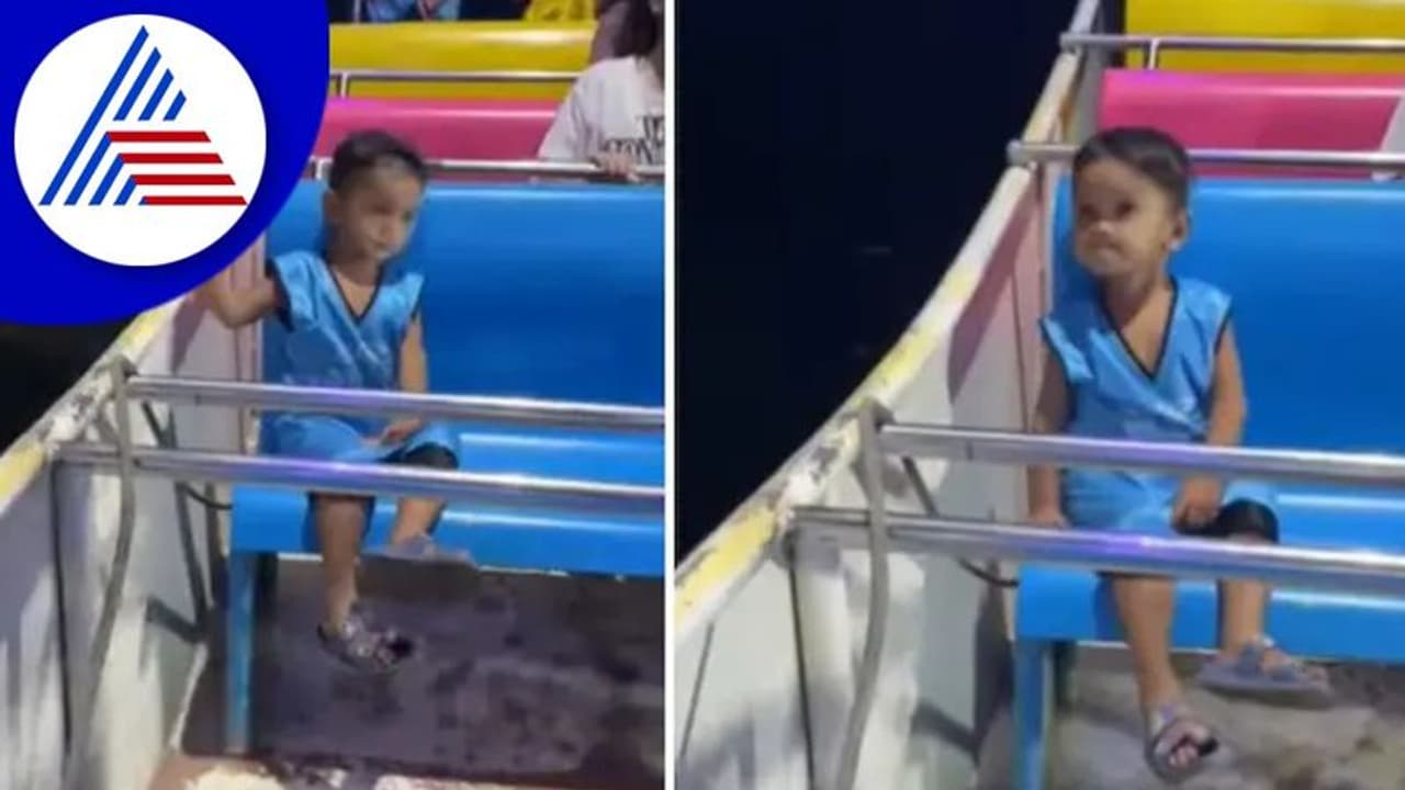 ಮನೋರಂಜನಾ ಪಾರ್ಕ್‌ನಲ್ಲಿ ಬಾಲಕನ ಒಂಟಿ ರೈಡ್: ವಿಡಿಯೋ ವೈರಲ್
