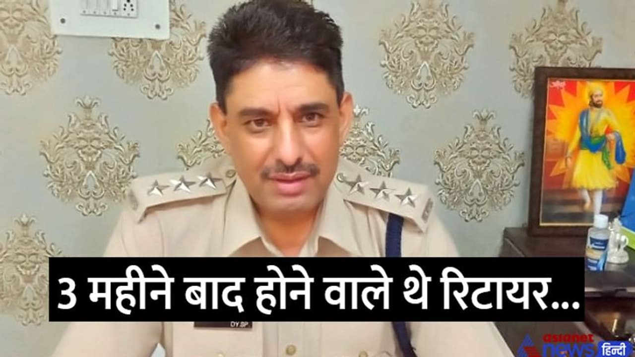 हरियाणाः नूंह में खनन माफिया ने DSP को डंपर से कुचला मौत, CM खट्टर ने दिया शहीद का दर्जा, 1 Cr. और नौकरी हरियाणाः नूंह में खनन माफिया ने DSP को डंपर से कुचला मौत, CM खट्टर ने दिया शहीद का दर्जा, 1 Cr. और नौकरी