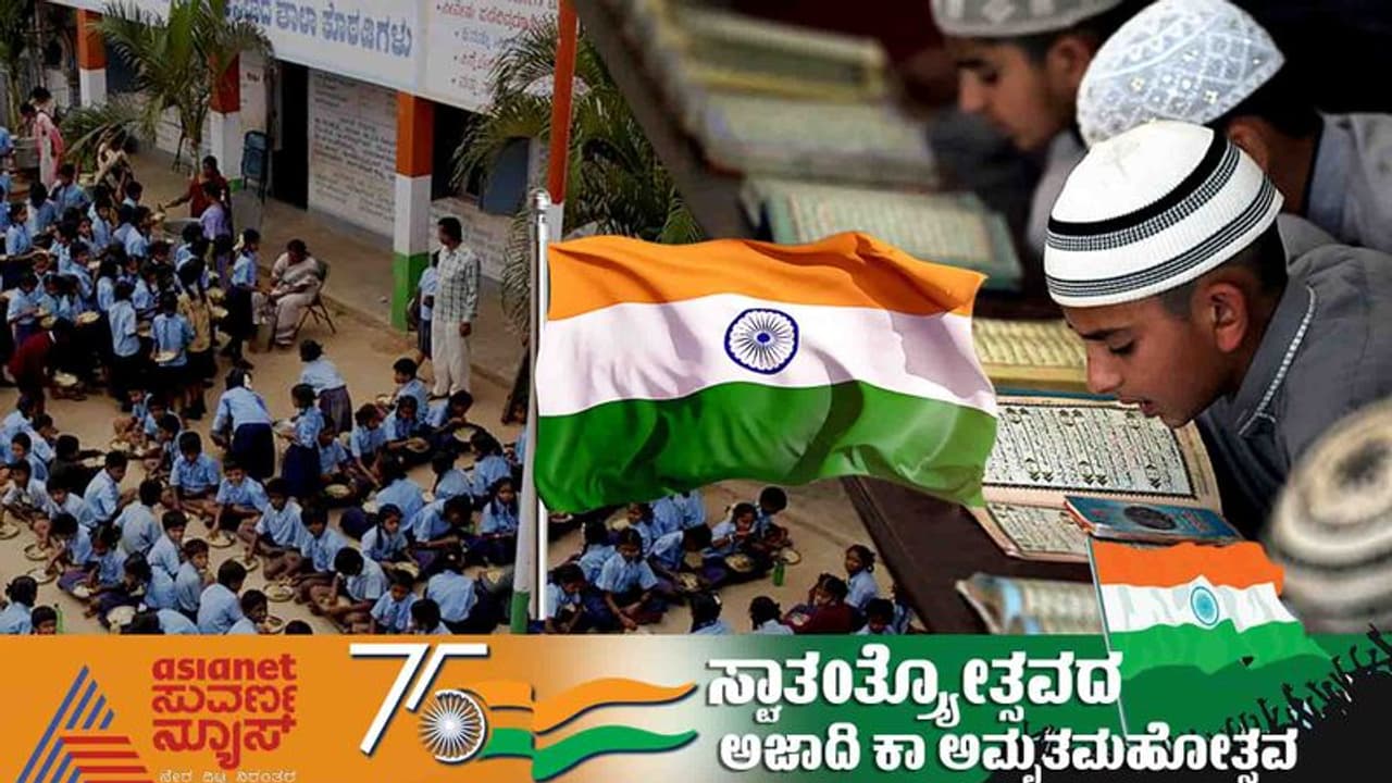 ಕರ್ನಾಟಕದ ಎಲ್ಲಾ ಶಾಲಾ, ಕಾಲೇಜು, ಮದರಸಾಗಳ ಮೇಲೆ ರಾಷ್ಟ್ರ ಧ್ವಜ ಹಾರಾಟ ಕಡ್ಡಾಯ ಕರ್ನಾಟಕದ ಎಲ್ಲಾ ಶಾಲಾ, ಕಾಲೇಜು, ಮದರಸಾಗಳ ಮೇಲೆ ರಾಷ್ಟ್ರ ಧ್ವಜ ಹಾರಾಟ ಕಡ್ಡಾಯ