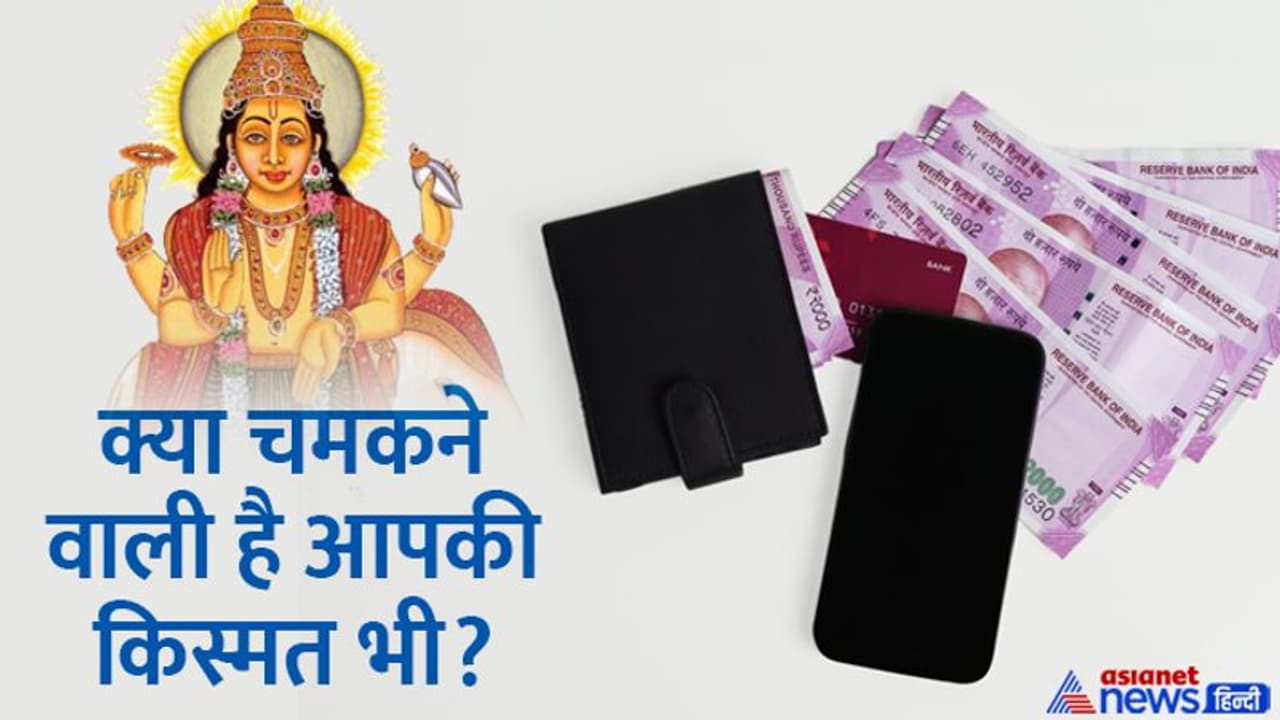 Guru Vakri 2022: गुरु के वक्री होने से इन 3 राशि वालों के करियर में आएगा उछाल और दूर होगी पैसों की तंगी