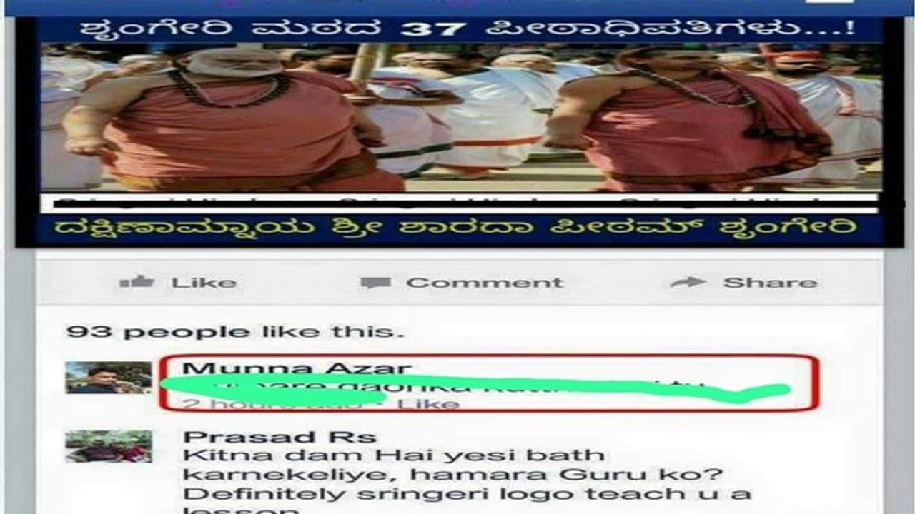 ಶೃಂಗೇರಿ ಶ್ರೀ ವಿರುದ್ಧ ಅವಹೇಳನಕಾರಿ ಪೋಸ್ಟ್ ಹಾಕಿದ್ದ ಅಜರ್‌ಗೆ ಜೈಲು ಶಿಕ್ಷೆ ವಿಧಿಸಿದ ಕೋರ್ಟ್