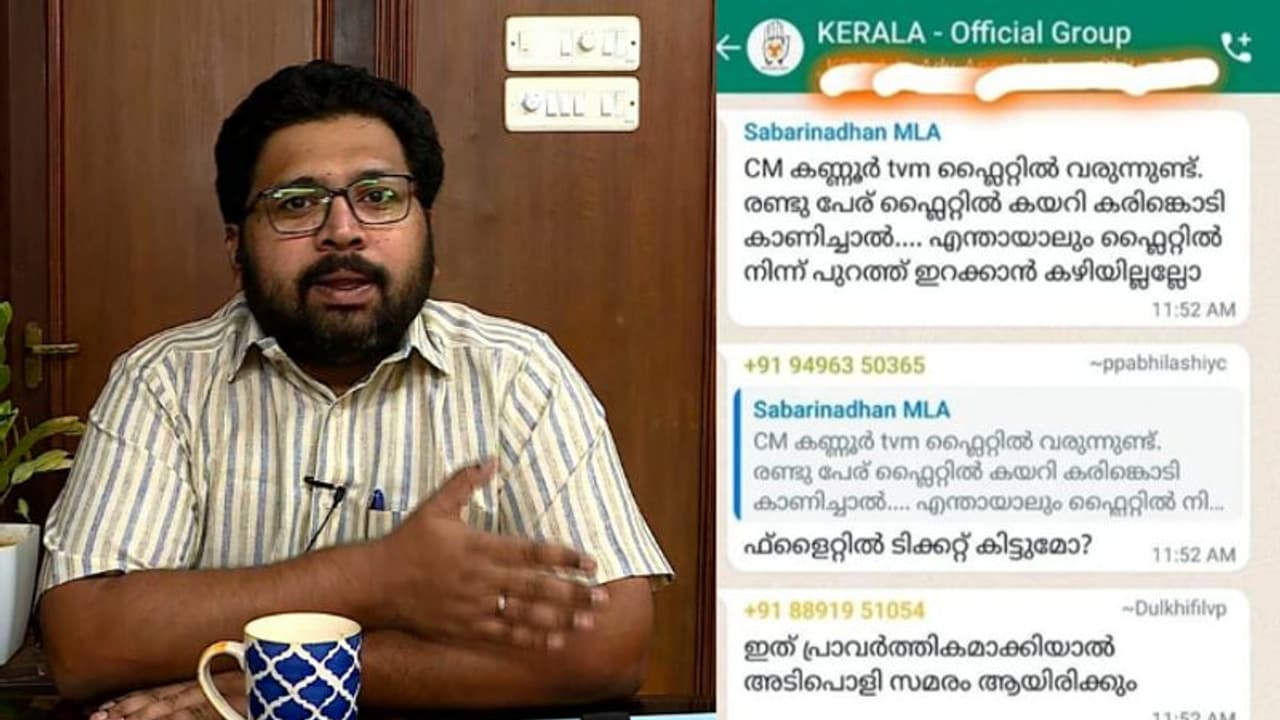 വാട്ട്സ്ആപ് ചാറ്റ് പുറത്തായത് ഗുരുതര സംഘടനാ പ്രശ്നം,നേതൃത്വത്തെ അറിയിക്കും കെ.എസ്.ശബരിനാഥൻ വാട്ട്സ്ആപ് ചാറ്റ് പുറത്തായത് ഗുരുതര സംഘടനാ പ്രശ്നം,നേതൃത്വത്തെ അറിയിക്കും കെ.എസ്.ശബരിനാഥൻ