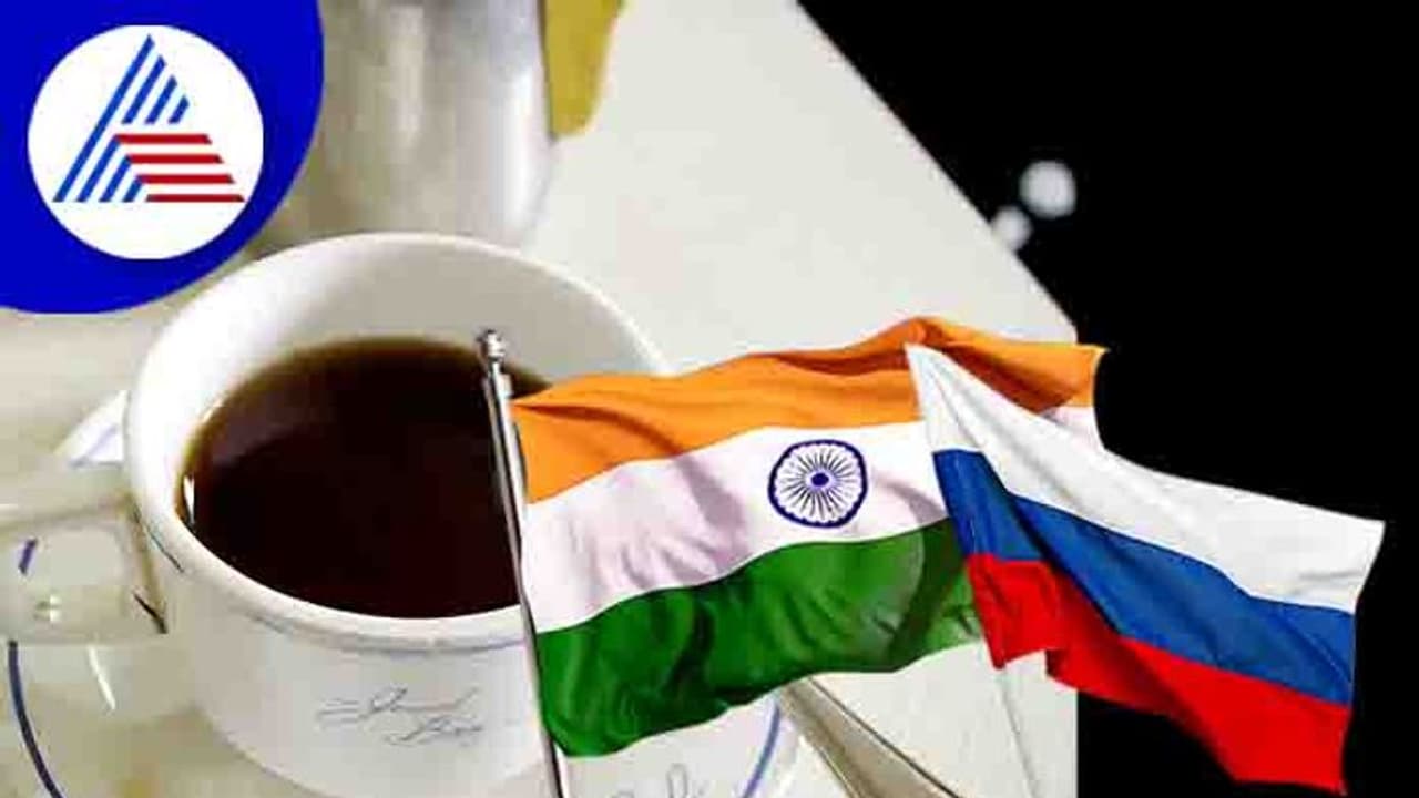 ಭಾರತದ ಚಹಾಗೆ ರಷ್ಯಾದಲ್ಲಿ ಸಿಕ್ಕಾಪಟ್ಟೆ ಡಿಮ್ಯಾಂಡ್