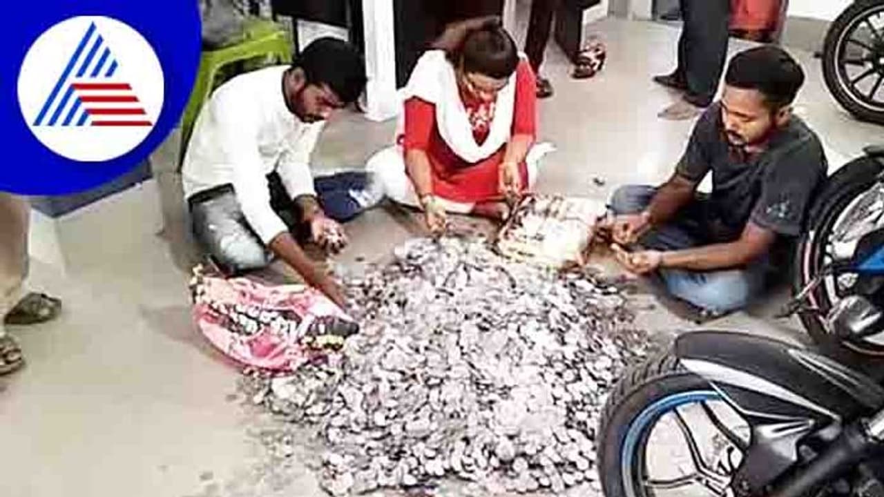 1.5 ಲಕ್ಷ ರೂ ಮೌಲ್ಯ ನಾಣ್ಯ ಪಾವತಿಸಿ ಹೊಸ ಮೋಟಾರ್ ಸೈಕಲ್ ಖರೀದಿಸಿದ ಪಶ್ಚಿಮ ಬಂಗಾಳದ ವ್ಯಾಪಾರಿ