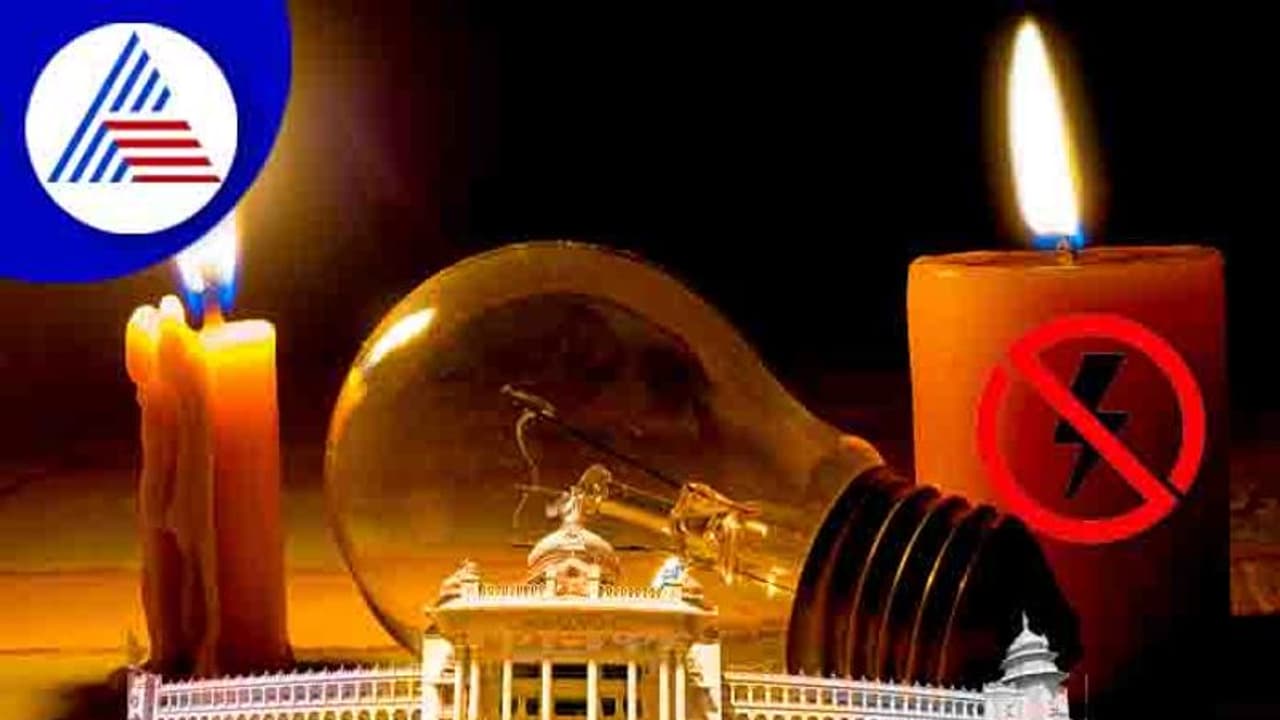 ನಾಳೆ ಅರ್ಧ ಬೆಂಗಳೂರಿಗೆ ವಿದ್ಯುತ್ ಪೂರೈಕೆ ಸ್ಥಗಿತ ನಾಳೆ ಅರ್ಧ ಬೆಂಗಳೂರಿಗೆ ವಿದ್ಯುತ್ ಪೂರೈಕೆ ಸ್ಥಗಿತ