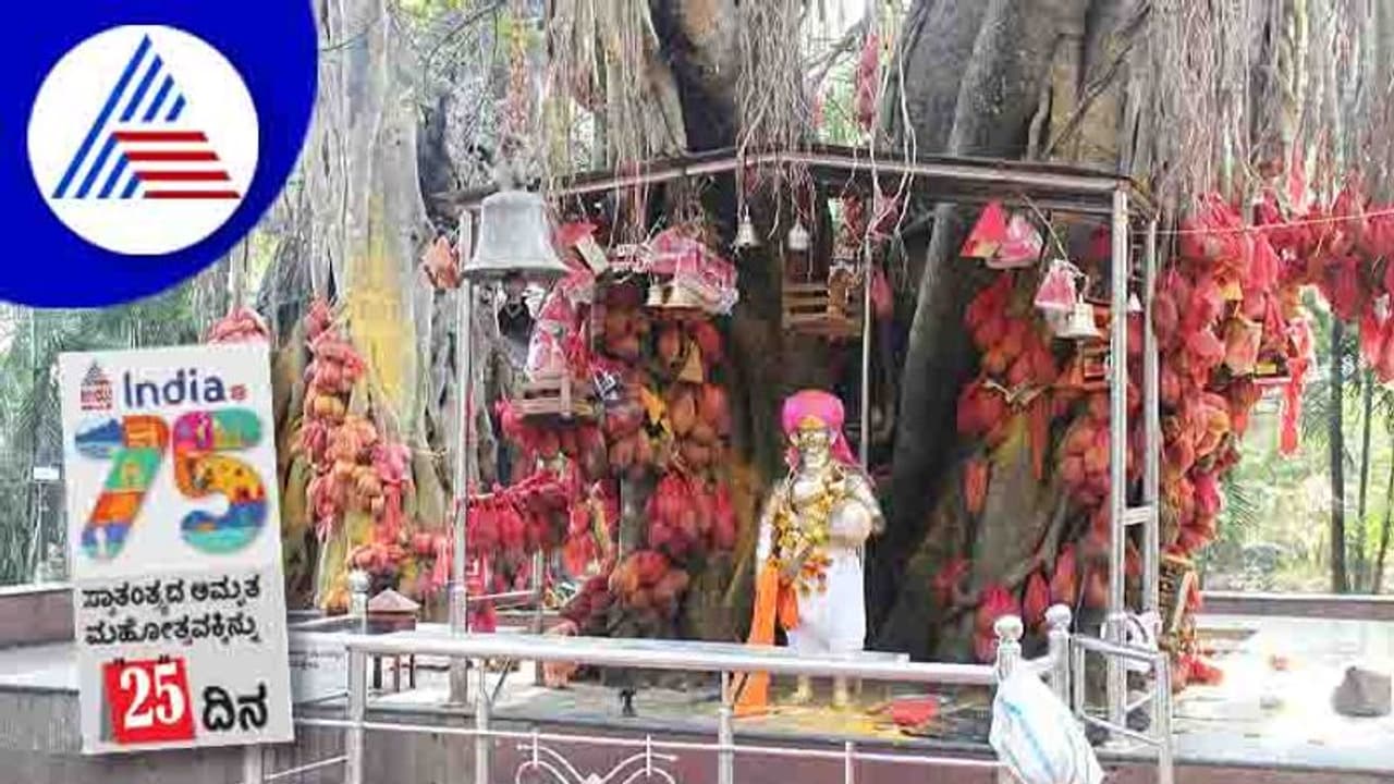 India@75: ಹುತಾತ್ಮ ರಾಯಣ್ಣನ ಚರಿತ್ರೆ ಹೇಳುವ ಬೆಳಗಾವಿಯ ನಂದಗಡ India@75: ಹುತಾತ್ಮ ರಾಯಣ್ಣನ ಚರಿತ್ರೆ ಹೇಳುವ ಬೆಳಗಾವಿಯ ನಂದಗಡ