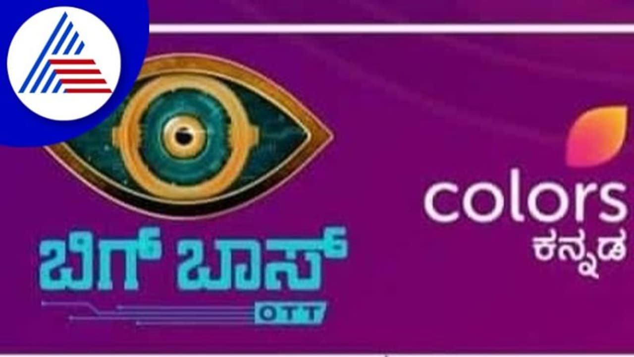 ಬಿಗ್‌ಬಾಸ್ ಆಕಾಂಕ್ಷಿಗಳಾ? ಸ್ಪರ್ಧಿಯಾಗಲು ಅಡ್ಡದಾರಿಗಳಿಲ್ಲ, ಕಲರ್ಸ್ ಕನ್ನಡ ಸ್ಪಷ್ಟನೆ