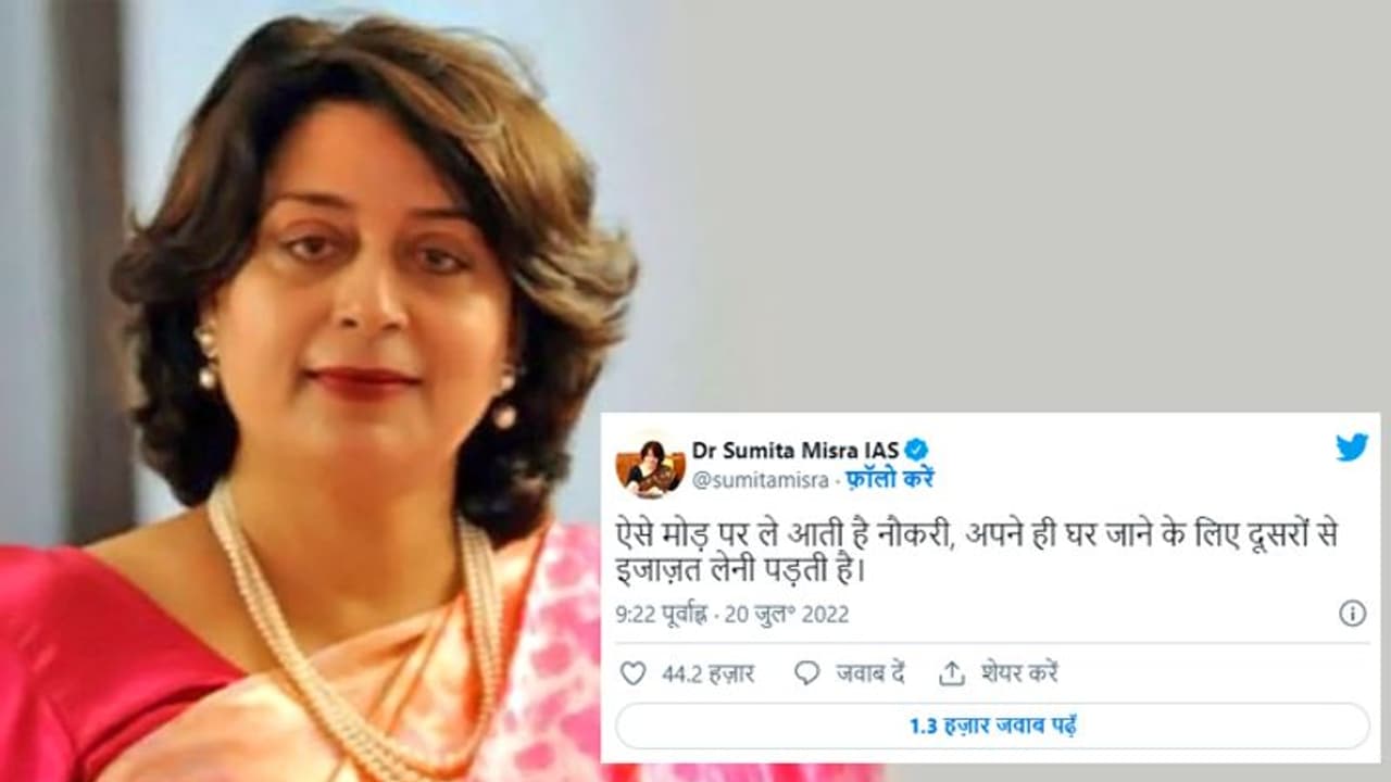 नौकरी और छुट्टी को लेकर ट्विटर पर शायराना हुई ये महिला IAS अफसर, यूजर्स ने दिए अजब गजब रिएक्शन नौकरी और छुट्टी को लेकर ट्विटर पर शायराना हुई ये महिला IAS अफसर, यूजर्स ने दिए अजब गजब रिएक्शन